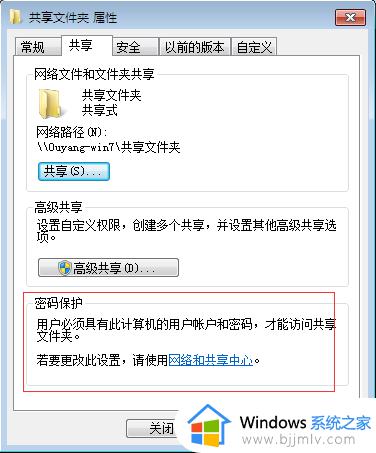 win10win7如何共享_win10win7共享方法