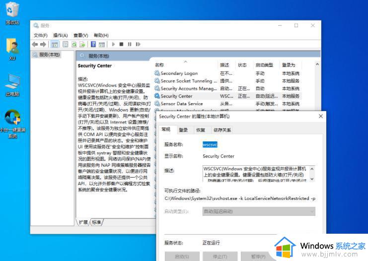 win10安全中心没有了怎么办_win10安全中心消失了如何修复