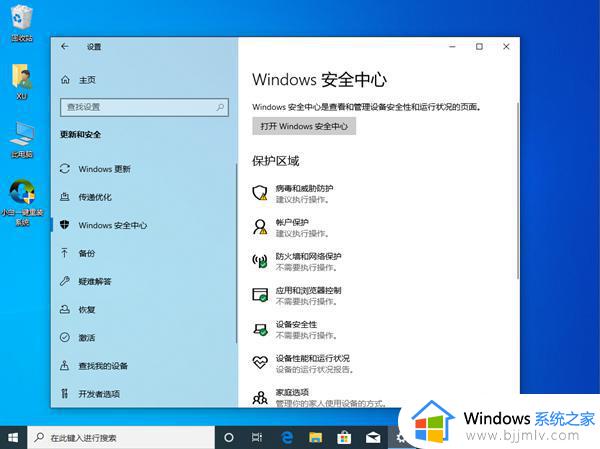 win10安全中心没有了怎么办_win10安全中心消失了如何修复