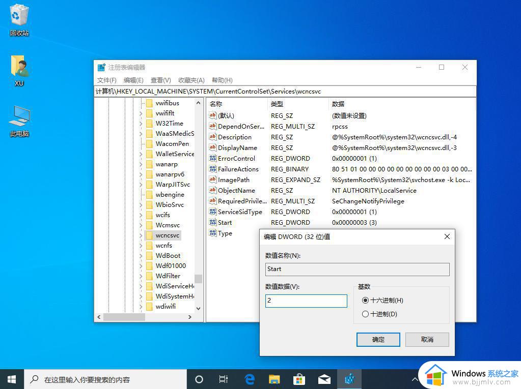 win10安全中心没有了怎么办_win10安全中心消失了如何修复