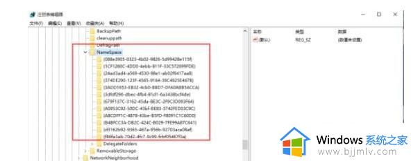 win10去除电脑默认6个文件夹怎么弄_win10此电脑默认的6个文件夹如何删除