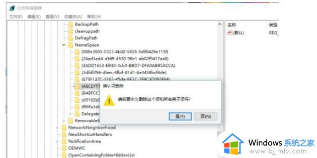 win10去除电脑默认6个文件夹怎么弄_win10此电脑默认的6个文件夹如何删除