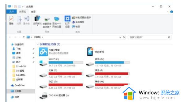 win10去除电脑默认6个文件夹怎么弄_win10此电脑默认的6个文件夹如何删除