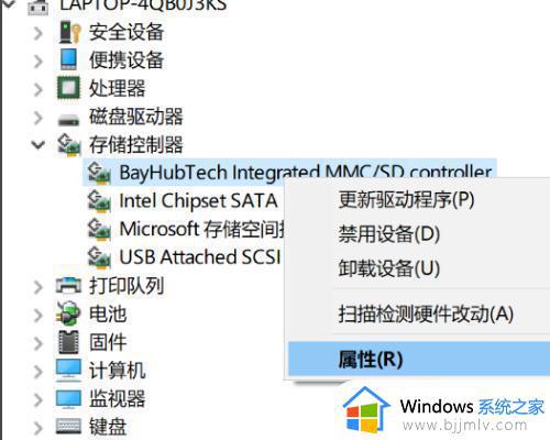 win10驱动添加到储存区错误怎么办_win10将驱动添加存储区时遇到问题如何修复