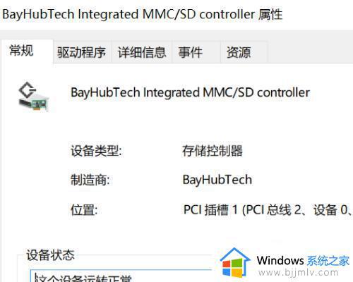 win10驱动添加到储存区错误怎么办_win10将驱动添加存储区时遇到问题如何修复