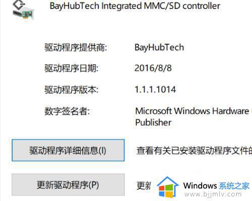 win10驱动添加到储存区错误怎么办_win10将驱动添加存储区时遇到问题如何修复