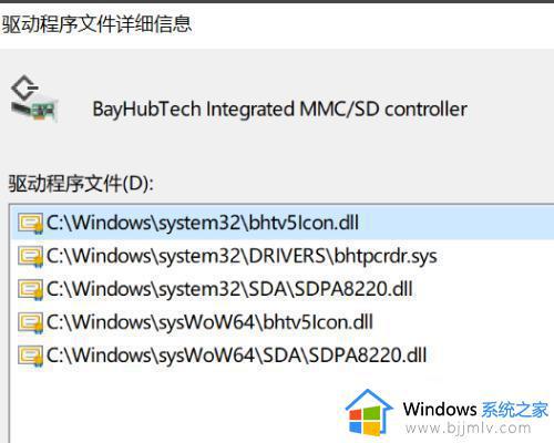 win10驱动添加到储存区错误怎么办_win10将驱动添加存储区时遇到问题如何修复