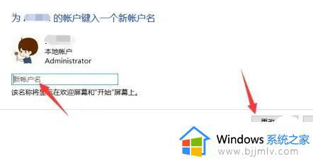 win10本地管理员改名怎么操作_win10如何修改本地管理员名字