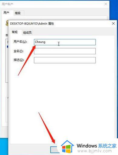 win10本地管理员改名怎么操作_win10如何修改本地管理员名字