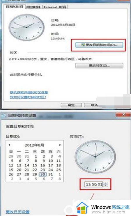 windows自动更新时间如何设置 电脑时间不对怎么自动更新