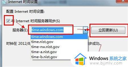 windows自动更新时间如何设置_电脑时间不对怎么自动更新