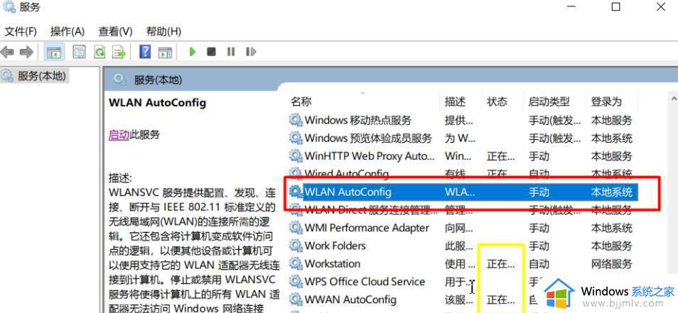 win10笔记本没有wifi列表怎么办_win10笔记本电脑不显示wifi列表如何解决