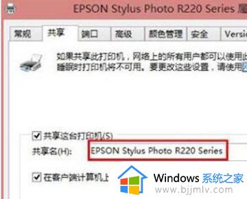 win7连接打印机0x000003eb怎么办_win7错误代码0x000003eb怎么解决