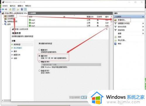 win10开启22端口的方法_win10如何打开22端口