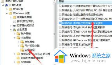 win7没有共享文件夹选项如何解决_win7电脑找不到共享文件夹选项怎么办