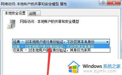 win7没有共享文件夹选项如何解决_win7电脑找不到共享文件夹选项怎么办