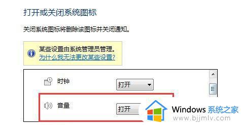 win7没有音量图标如何解决_win7音量图标不见了怎么办