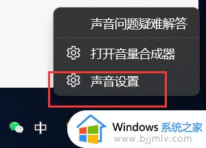 更新win11之后喇叭异响电流声怎么回事_win11更新后杂音滋滋如何解决