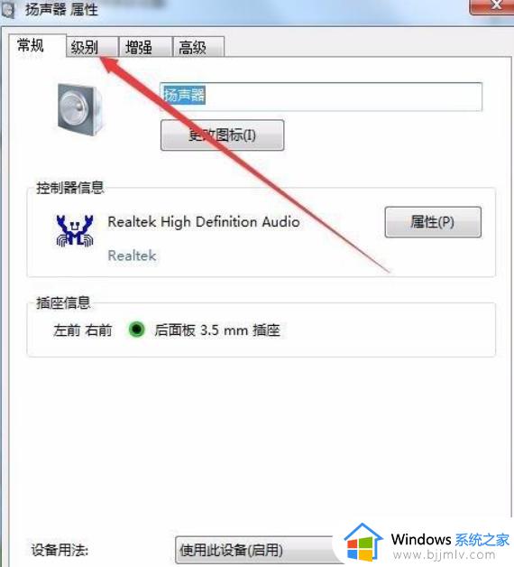 更新win11之后喇叭异响电流声怎么回事_win11更新后杂音滋滋如何解决