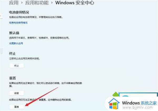 win11没有windows defender服务怎么办_win11没有windows defender组件解决方法