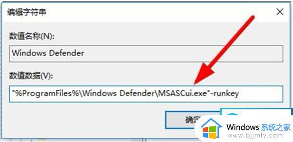 win11没有windows defender服务怎么办_win11没有windows defender组件解决方法