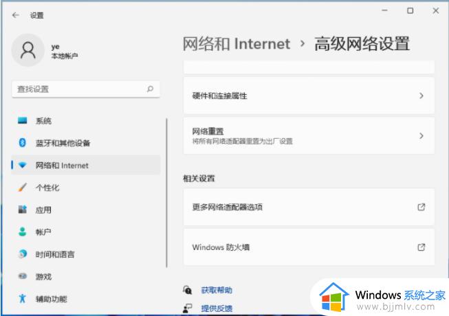 win11连wifi经常断网怎么办_win11连接wifi频繁掉线如何解决