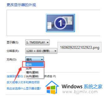 windows7屏幕旋转了怎么转回来_windows7屏幕旋转了如何调回来