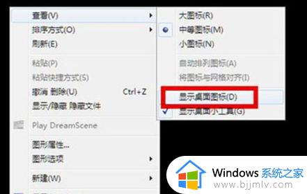 windows7开机无法进入桌面怎么办 windows7电脑开机无法进入桌面系统如何修复