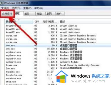 windows7开机无法进入桌面怎么办_windows7电脑开机无法进入桌面系统如何修复