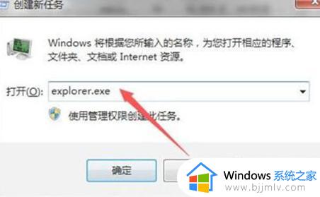 windows7开机无法进入桌面怎么办_windows7电脑开机无法进入桌面系统如何修复