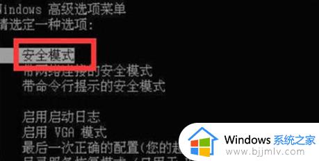 windows7开机无法进入桌面怎么办_windows7电脑开机无法进入桌面系统如何修复