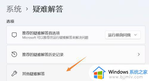 windows11右下角wifi打不开怎么办_windows11任务栏wifi图标无法打开怎么处理