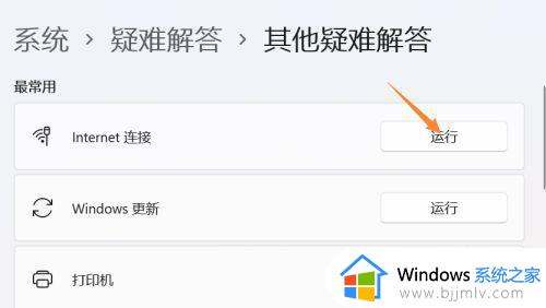 windows11右下角wifi打不开怎么办_windows11任务栏wifi图标无法打开怎么处理