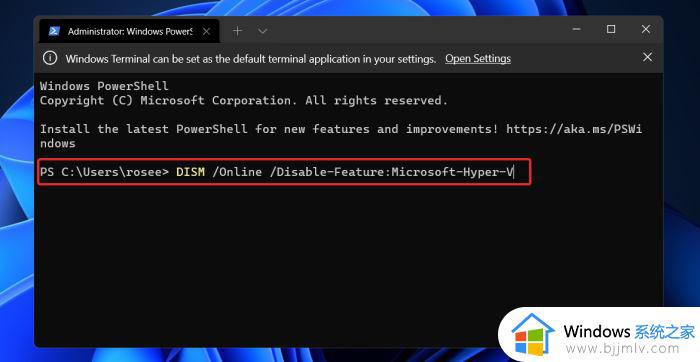 windows11怎么关闭hyper-v_windows11禁用hyper-v教程