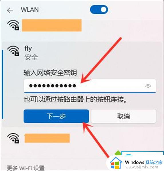 windows11怎么连接无线网_windows11如何连接wifi