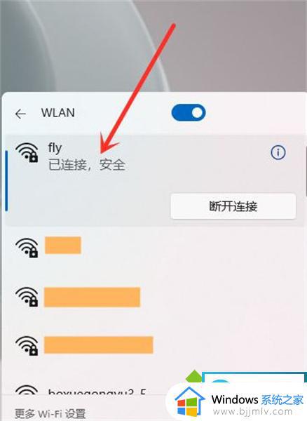 windows11怎么连接无线网_windows11如何连接wifi