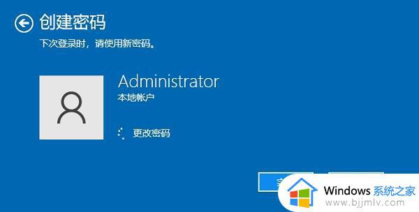 win10登录密码在哪里设置_win10如何设置登录密码