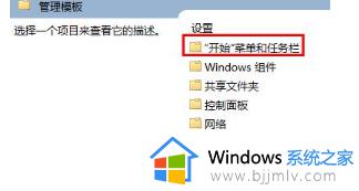 win10开始菜单栏变经典的方法_win10开始菜单怎么变回经典