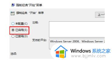 win10开始菜单栏变经典的方法_win10开始菜单怎么变回经典