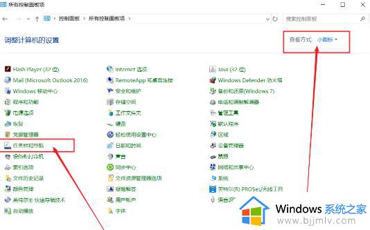 win10底部菜单栏没有了怎么恢复_win10底部菜单栏不见了怎么办