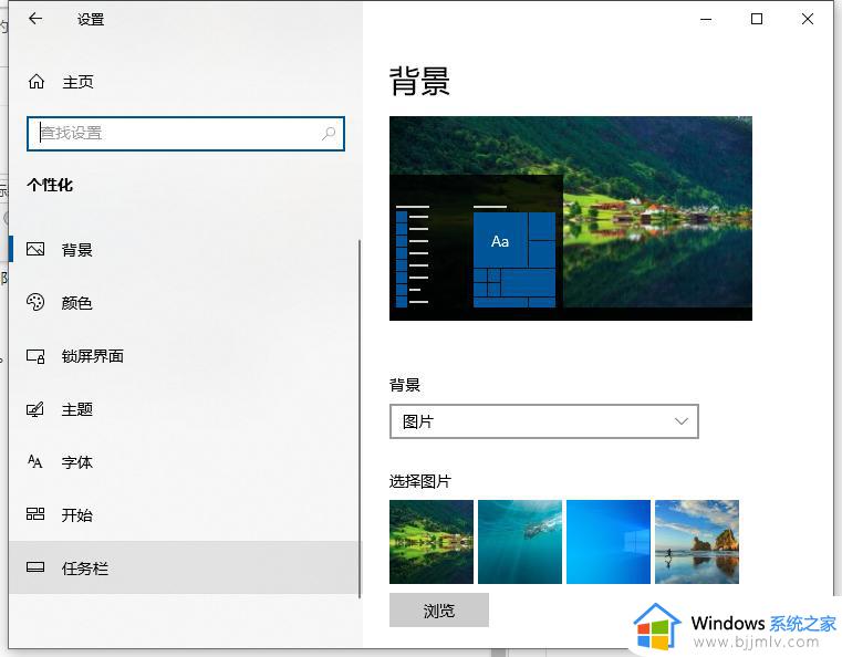 win10底部任务栏怎么隐藏_win10隐藏任务栏怎么设置