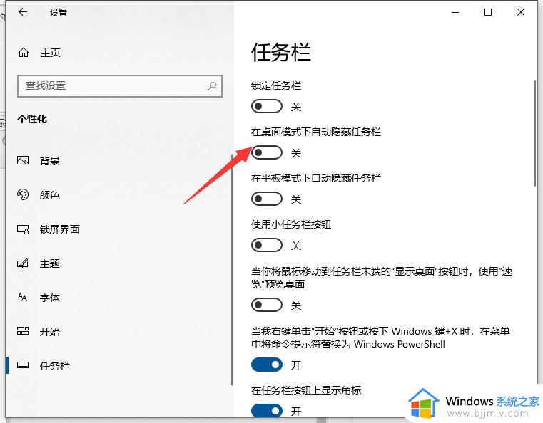 win10底部任务栏怎么隐藏_win10隐藏任务栏怎么设置