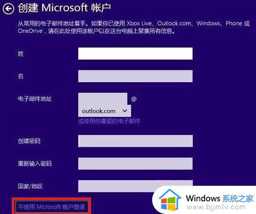 win10第一次开机设置跳过账户方法_win10新机开机设置怎么跳过账户