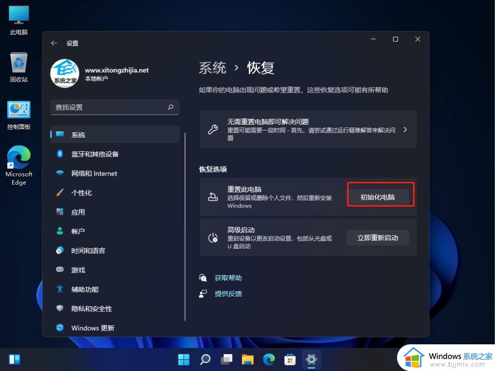 dell笔记本win11怎么恢复出厂系统_dell笔记本电脑如何恢复出厂win11