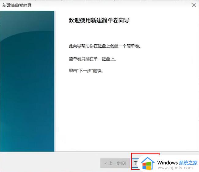 win10电脑磁盘分区教程_win10怎么给电脑磁盘分区