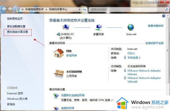 win7电脑共享文件夹怎么设置_win7电脑共享文件夹设置方法