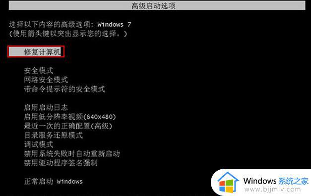 win7电脑进不去系统怎么办_win7开机无法进入系统怎么解决