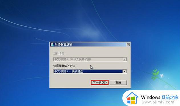 win7电脑进不去系统怎么办_win7开机无法进入系统怎么解决