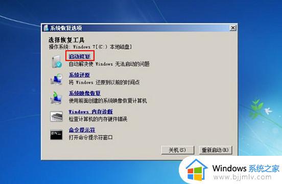 win7电脑进不去系统怎么办_win7开机无法进入系统怎么解决