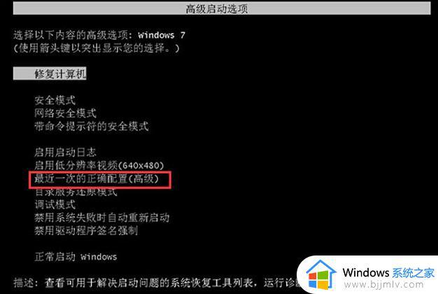 win7电脑进不去系统怎么办_win7开机无法进入系统怎么解决